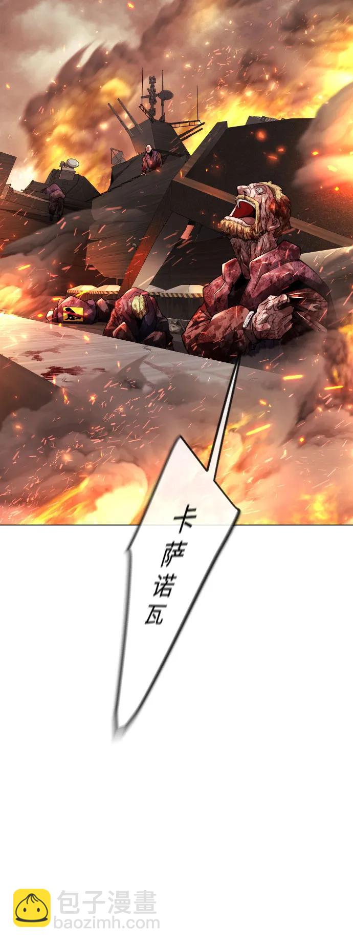 超人的時代 - [第二季] 第90話(2/2) - 7