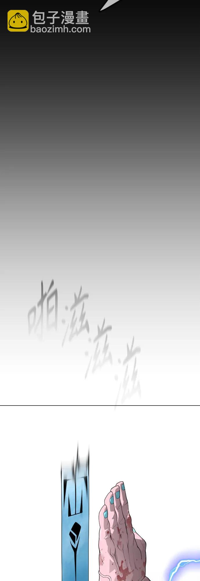 超人的時代 - [第二季] 第90話(2/2) - 1