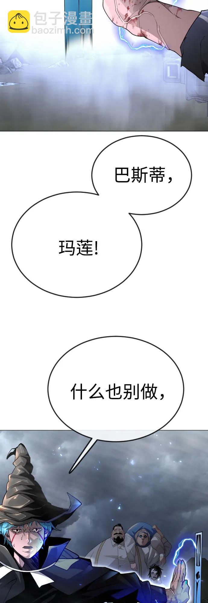 超人的時代 - [第二季] 第90話(2/2) - 2