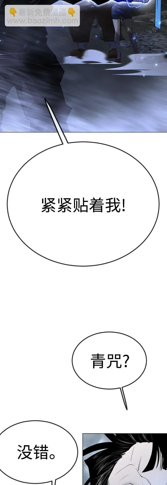 超人的時代 - [第二季] 第90話(2/2) - 3