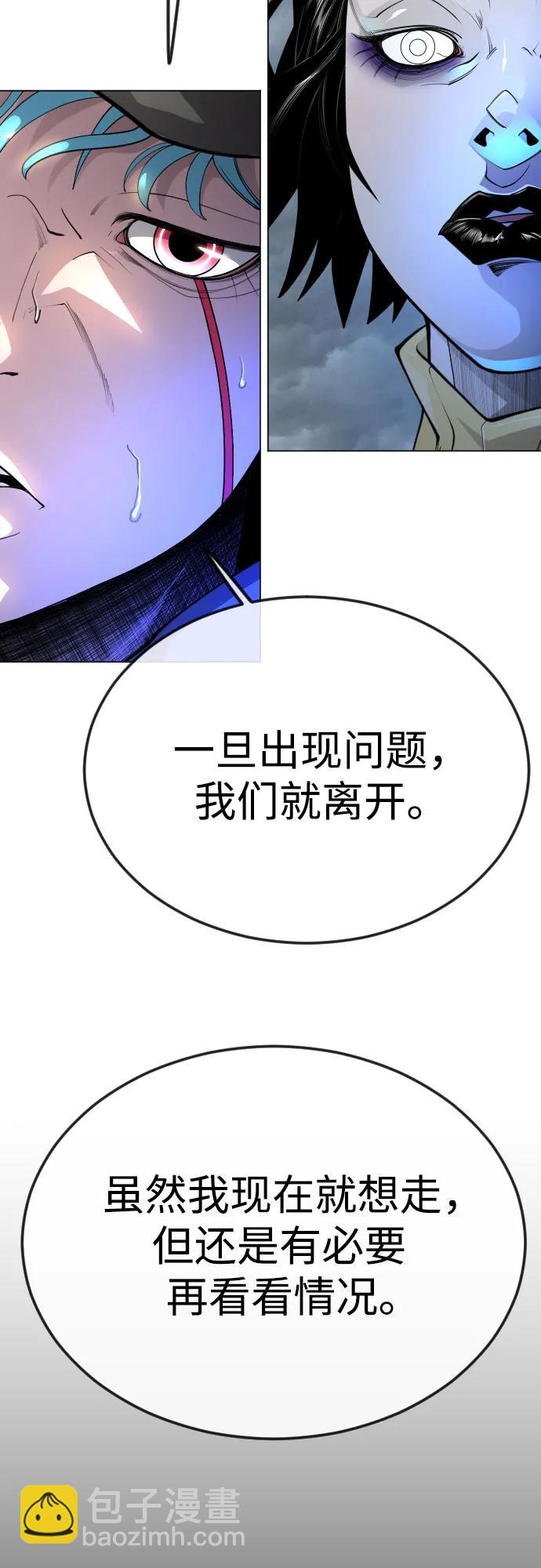 超人的時代 - [第二季] 第90話(2/2) - 4