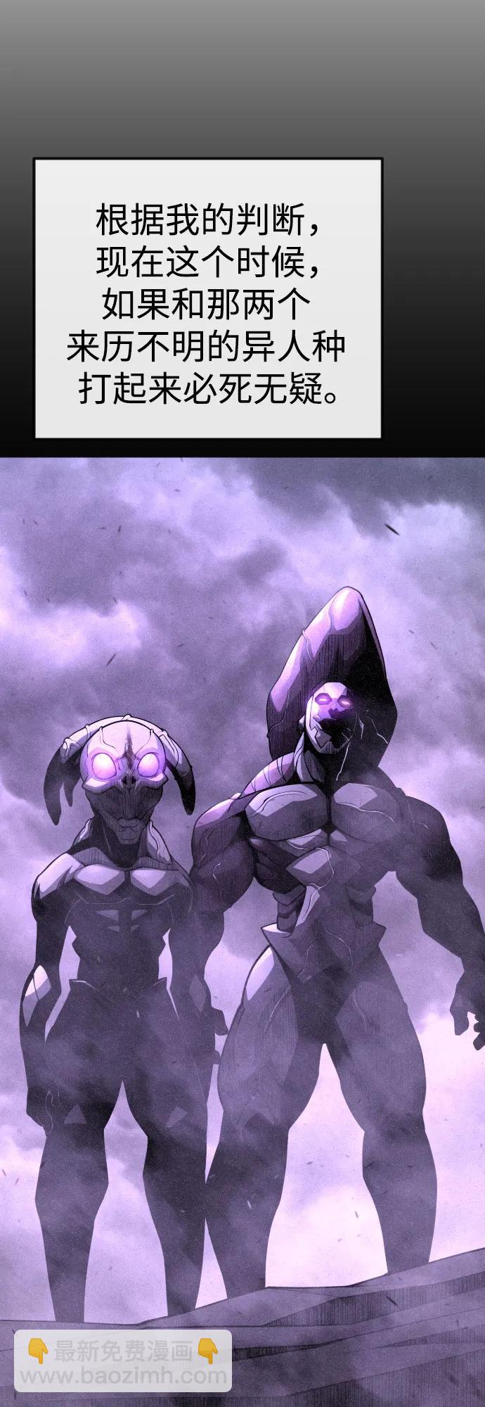 超人的時代 - [第二季] 第90話(2/2) - 5