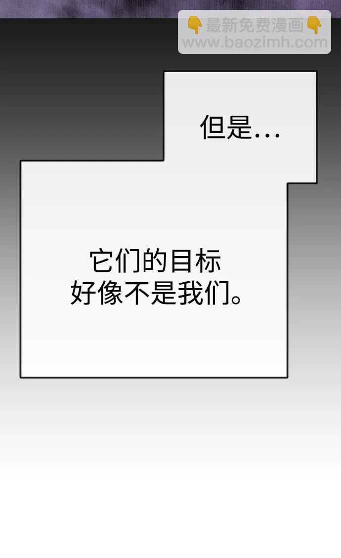 超人的時代 - [第二季] 第90話(2/2) - 6