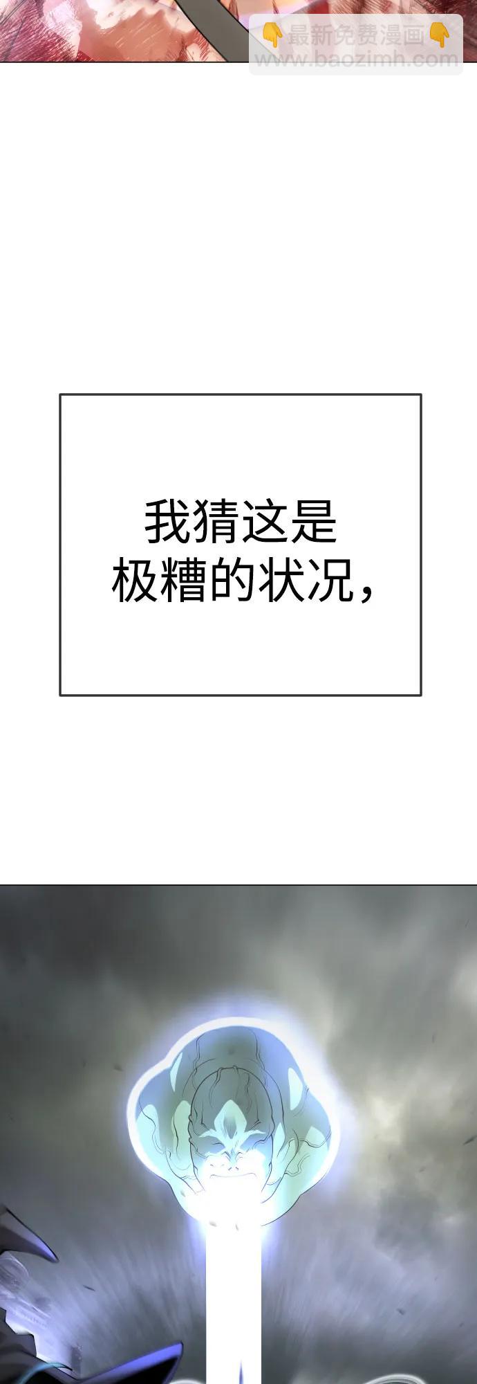 超人的時代 - [第二季] 第90話(1/2) - 7