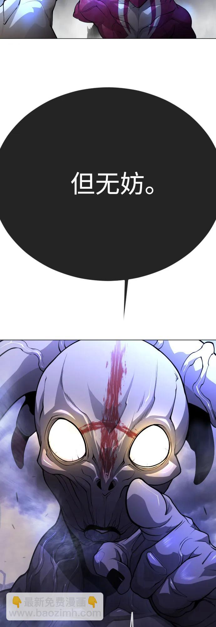 超人的時代 - [第二季] 第90話(2/2) - 8