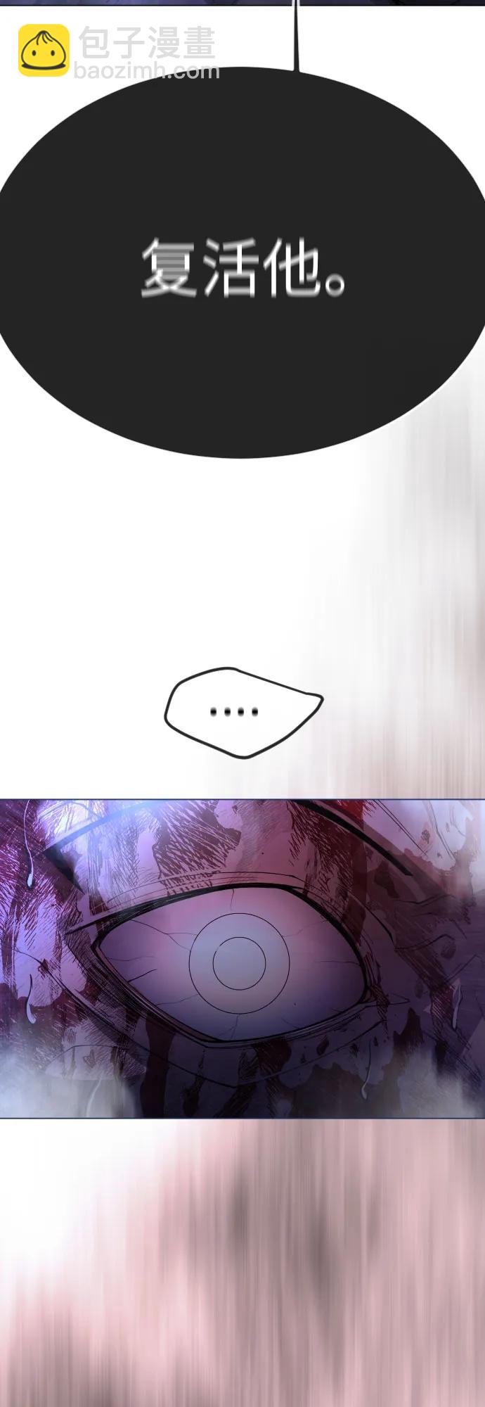 超人的時代 - [第二季] 第90話(2/2) - 1