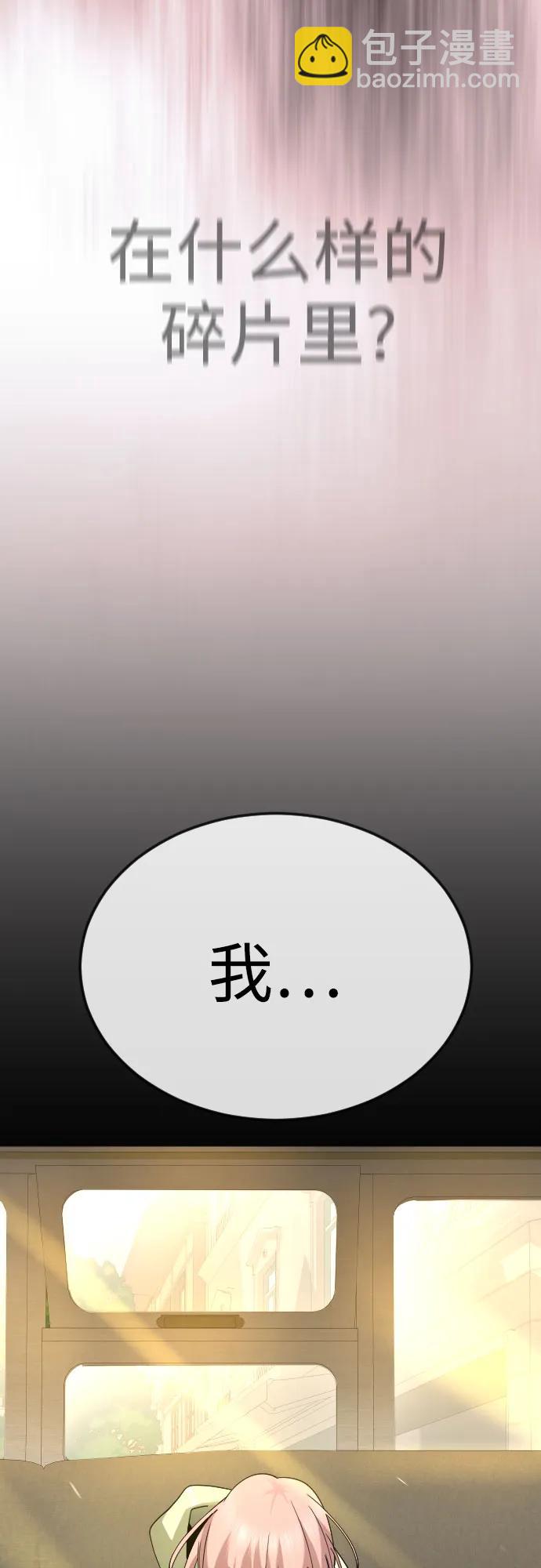 超人的時代 - [第二季] 第90話(2/2) - 3