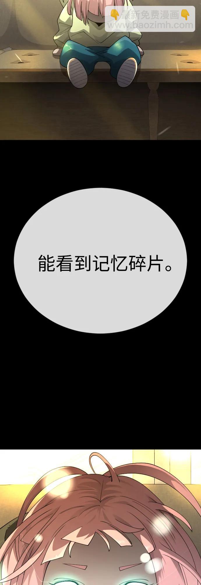 超人的時代 - [第二季] 第90話(2/2) - 4