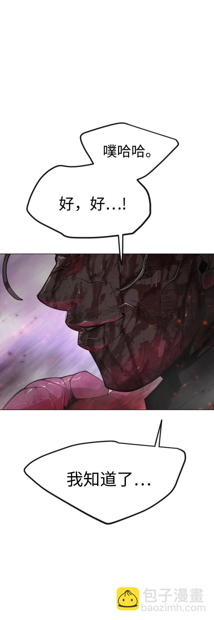 超人的時代 - [第二季] 第90話(2/2) - 6