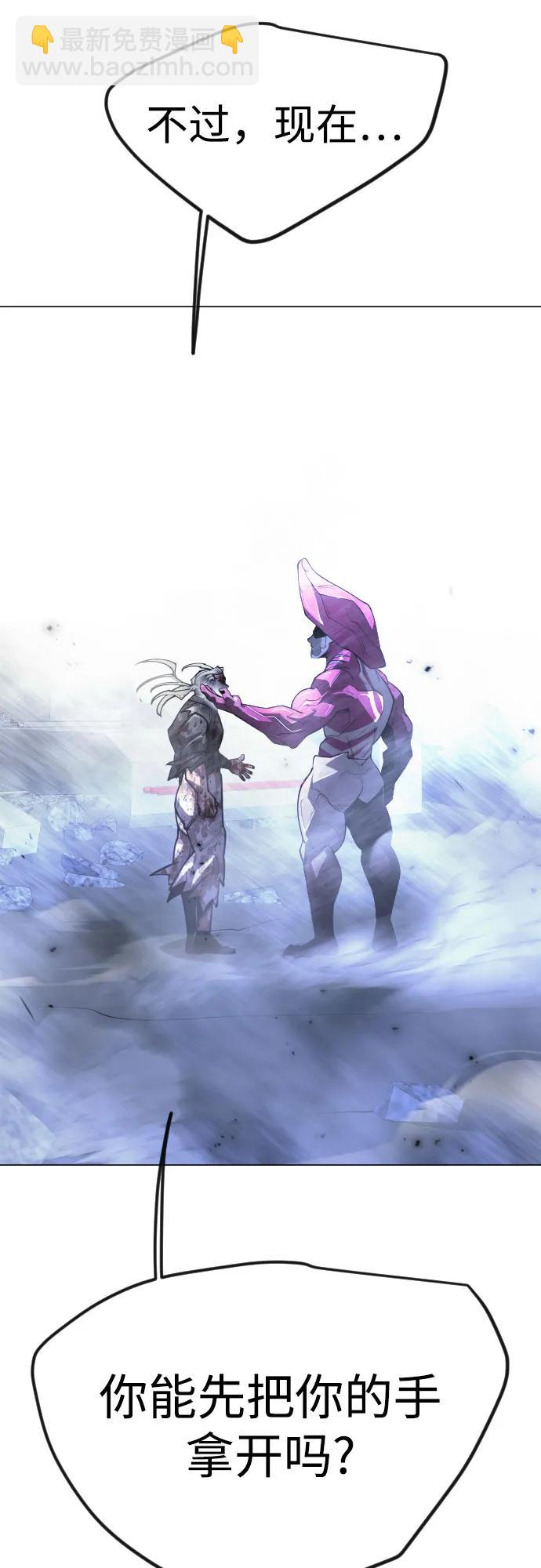 超人的時代 - [第二季] 第90話(2/2) - 7