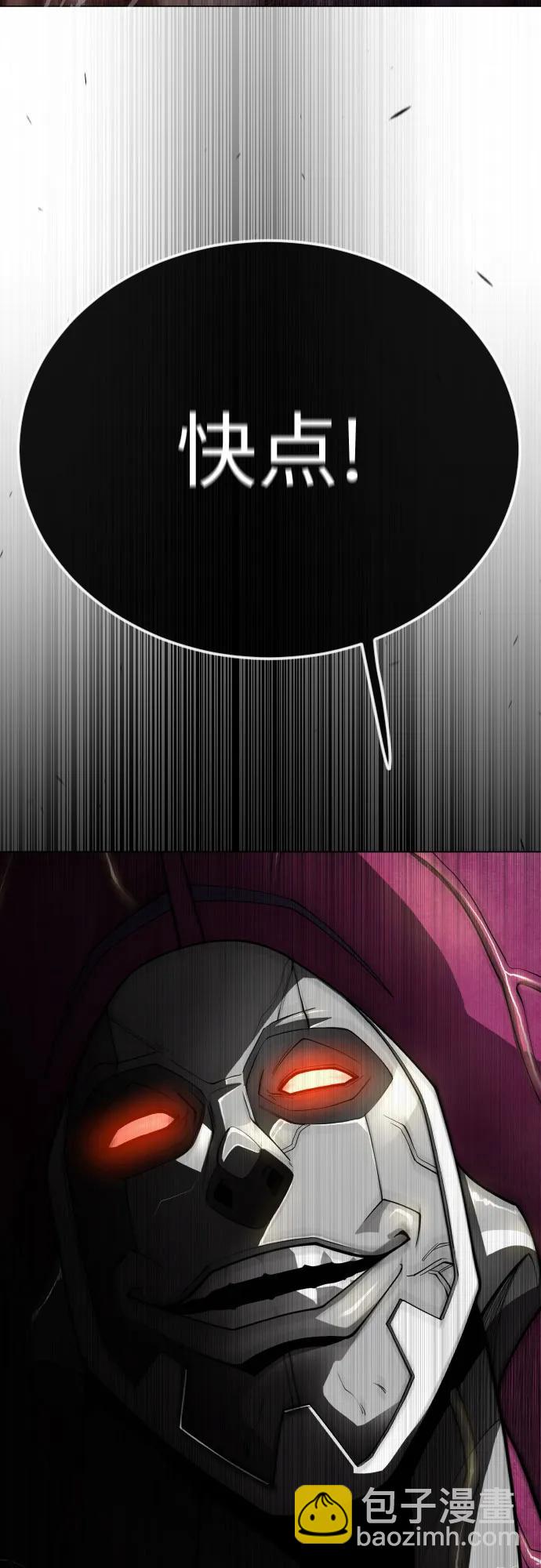 超人的時代 - [第二季] 第90話(2/2) - 1