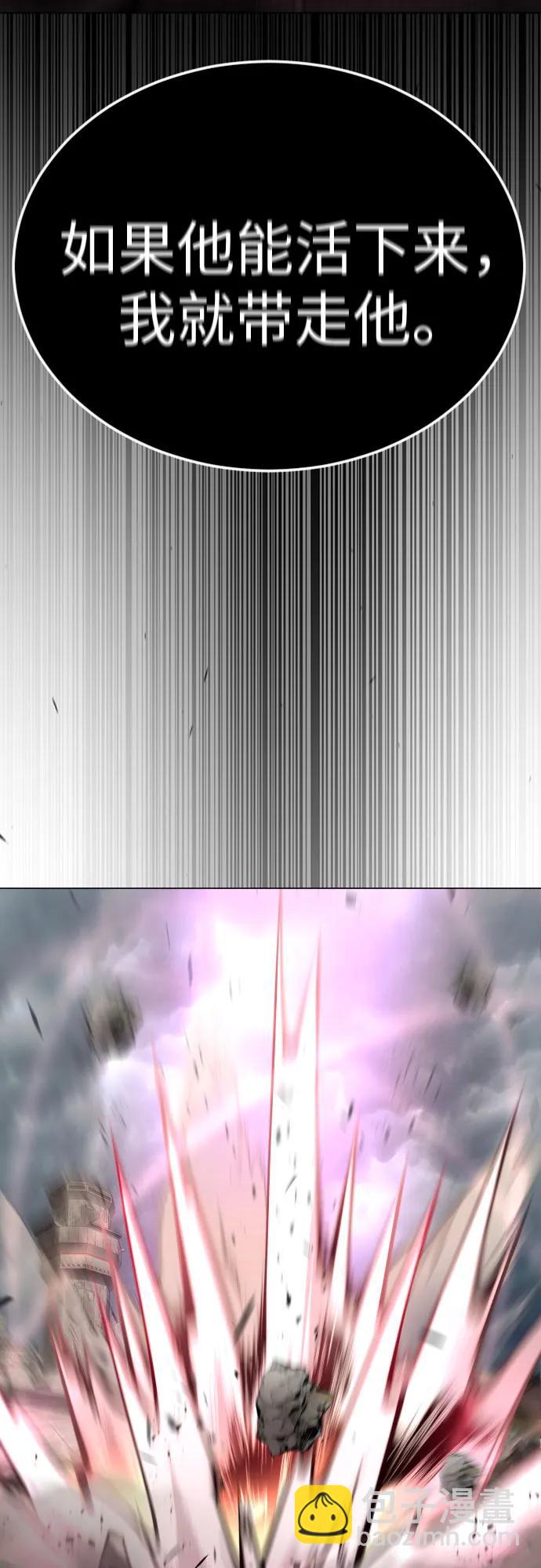 超人的時代 - [第二季] 第90話(2/2) - 8