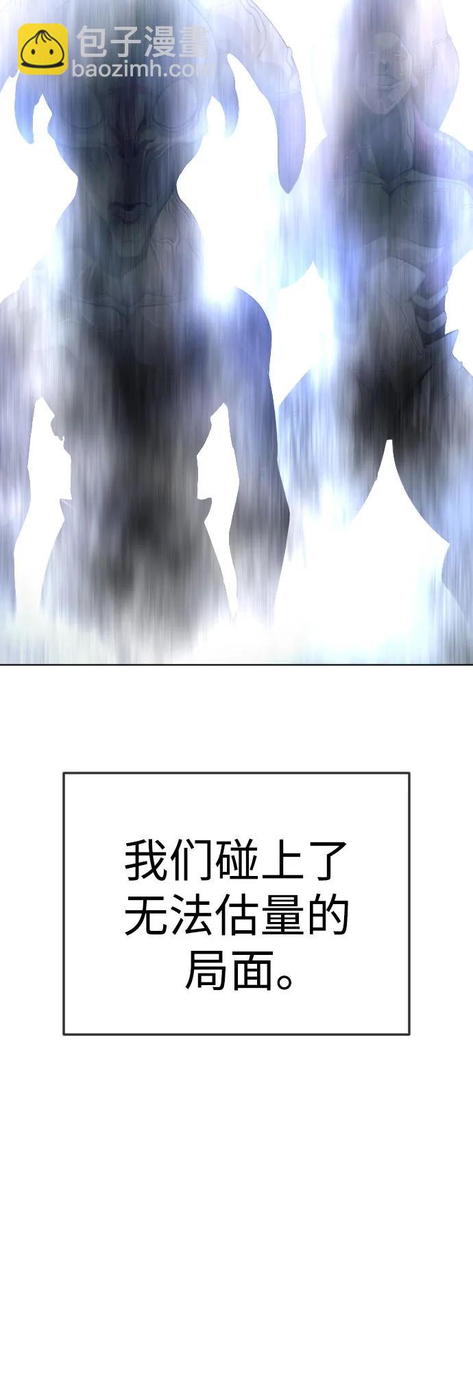 超人的時代 - [第二季] 第90話(1/2) - 1