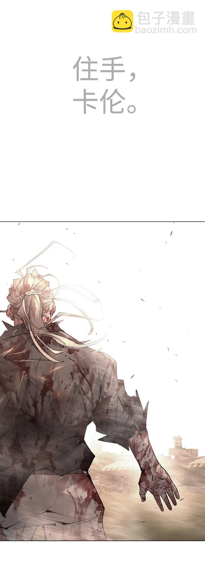 超人的時代 - [第二季] 第90話(2/2) - 4