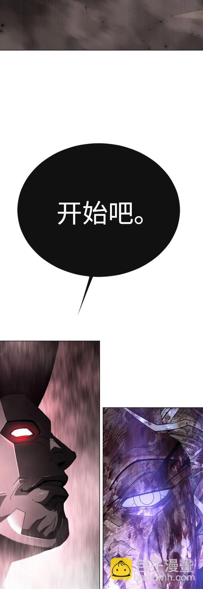 超人的時代 - [第二季] 第90話(2/2) - 6