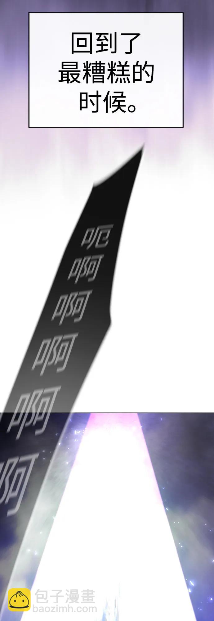 超人的時代 - [第二季] 第90話(2/2) - 1