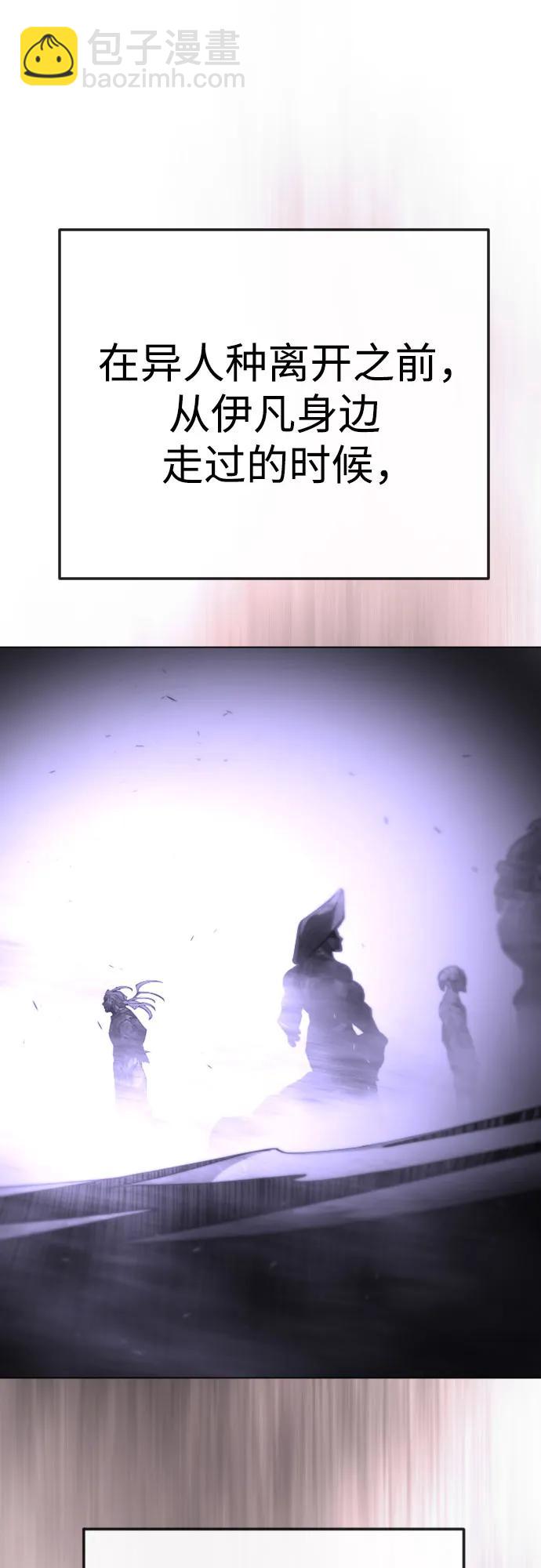 超人的時代 - [第二季] 第92話(1/2) - 3