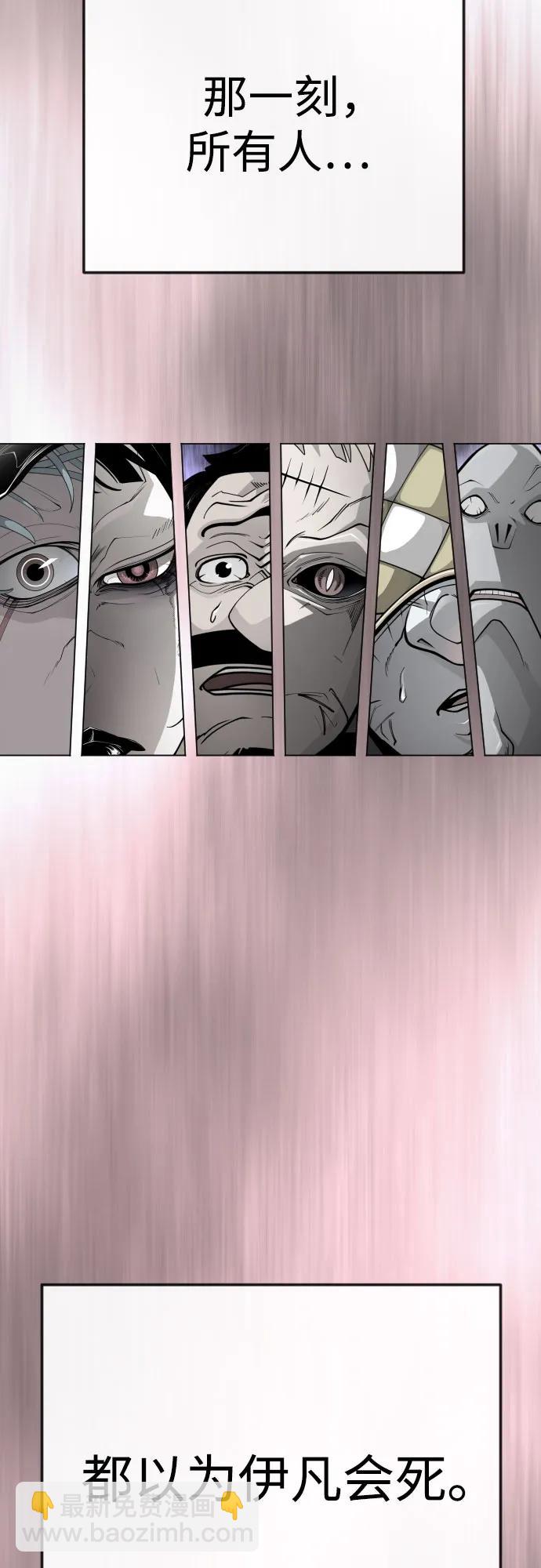 超人的時代 - [第二季] 第92話(1/2) - 4