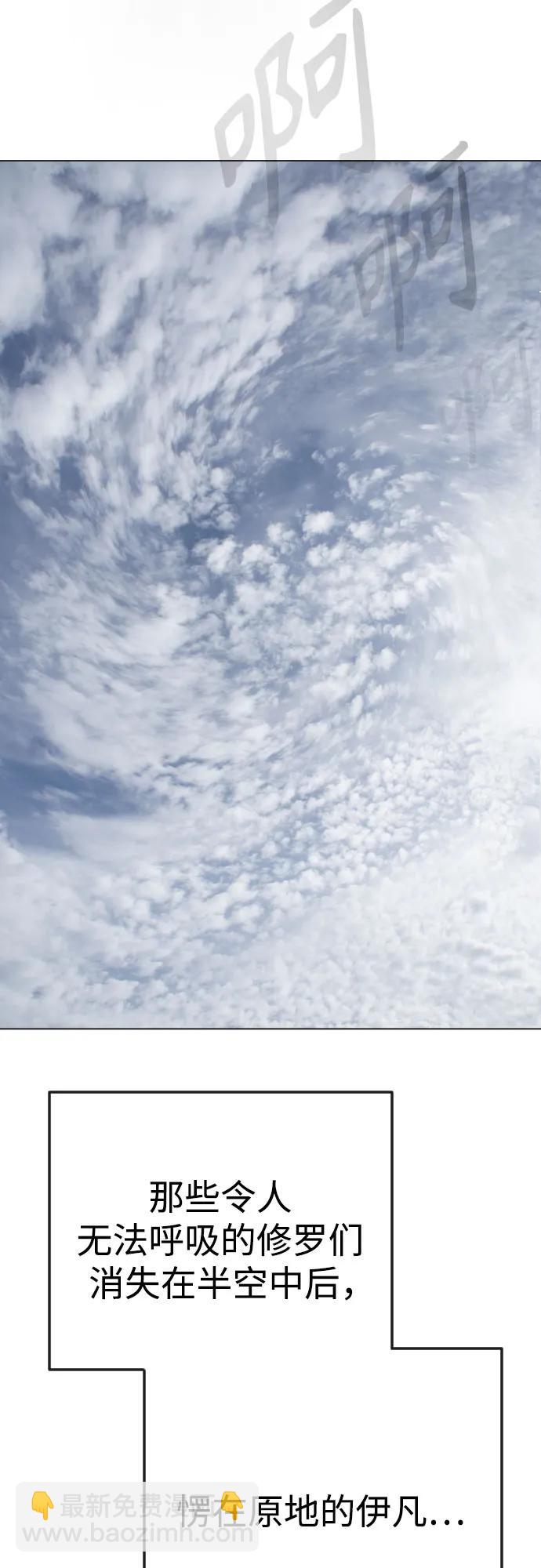 超人的時代 - [第二季] 第92話(1/2) - 6