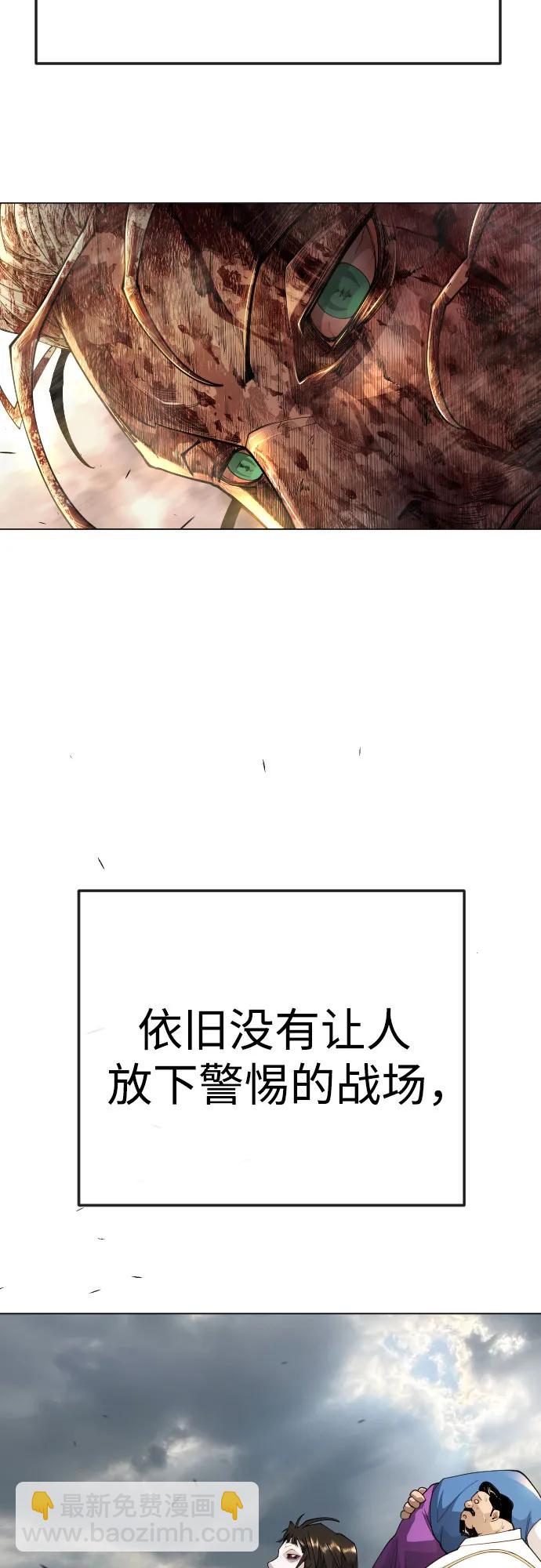 超人的時代 - [第二季] 第92話(1/2) - 8