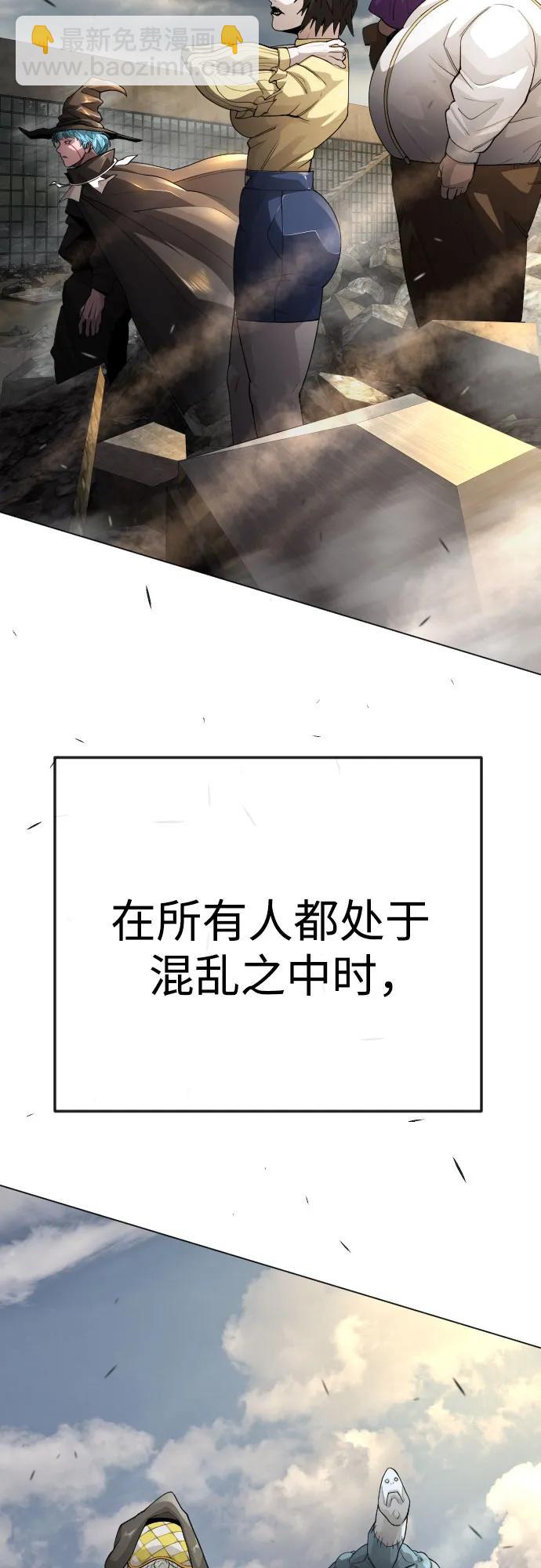 超人的時代 - [第二季] 第92話(1/2) - 1