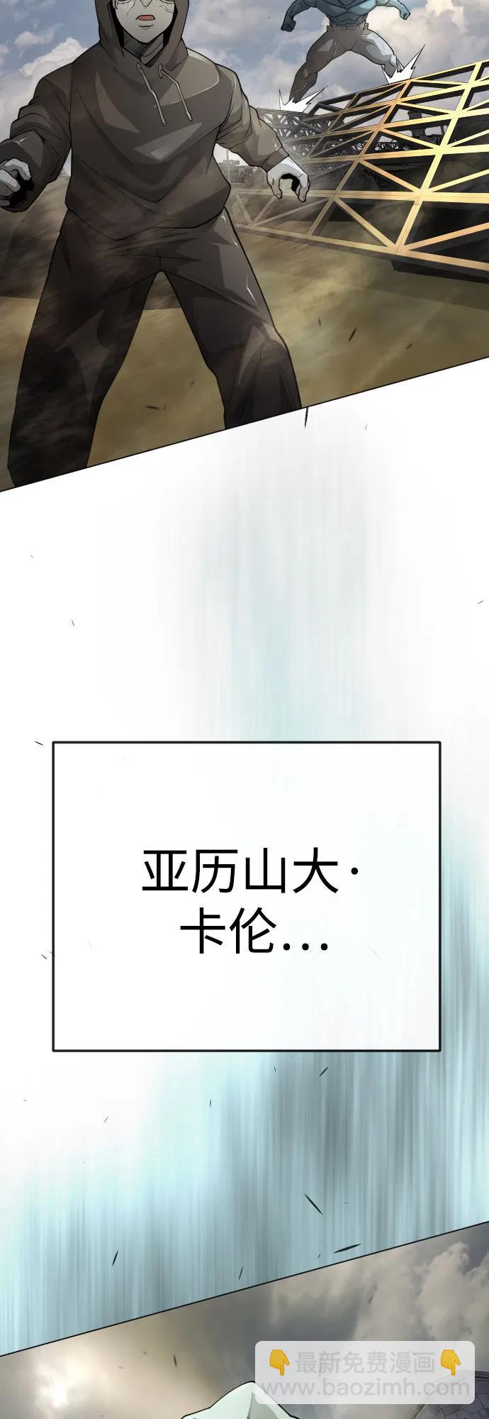 超人的時代 - [第二季] 第92話(1/2) - 2