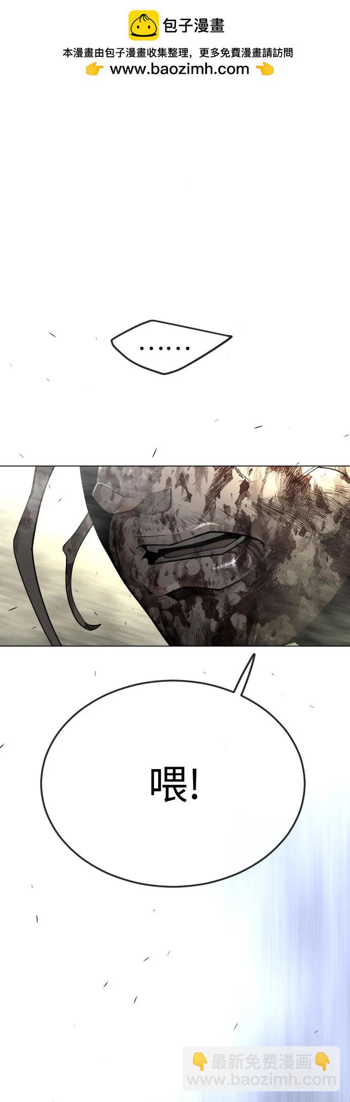 超人的時代 - [第二季] 第92話(1/2) - 2