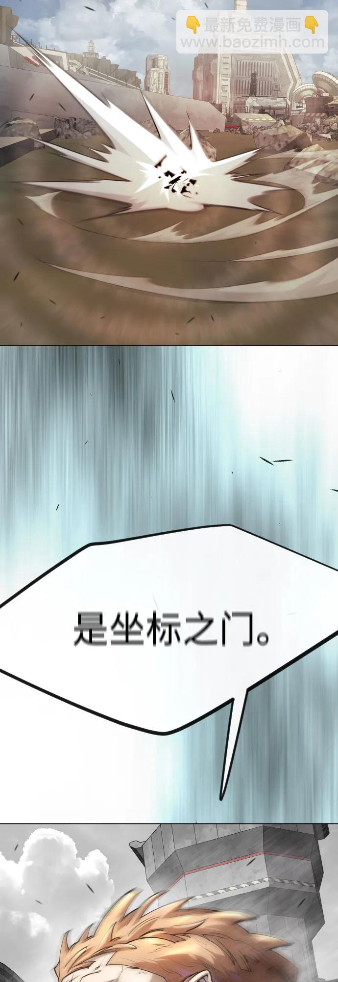 超人的時代 - [第二季] 第92話(1/2) - 4