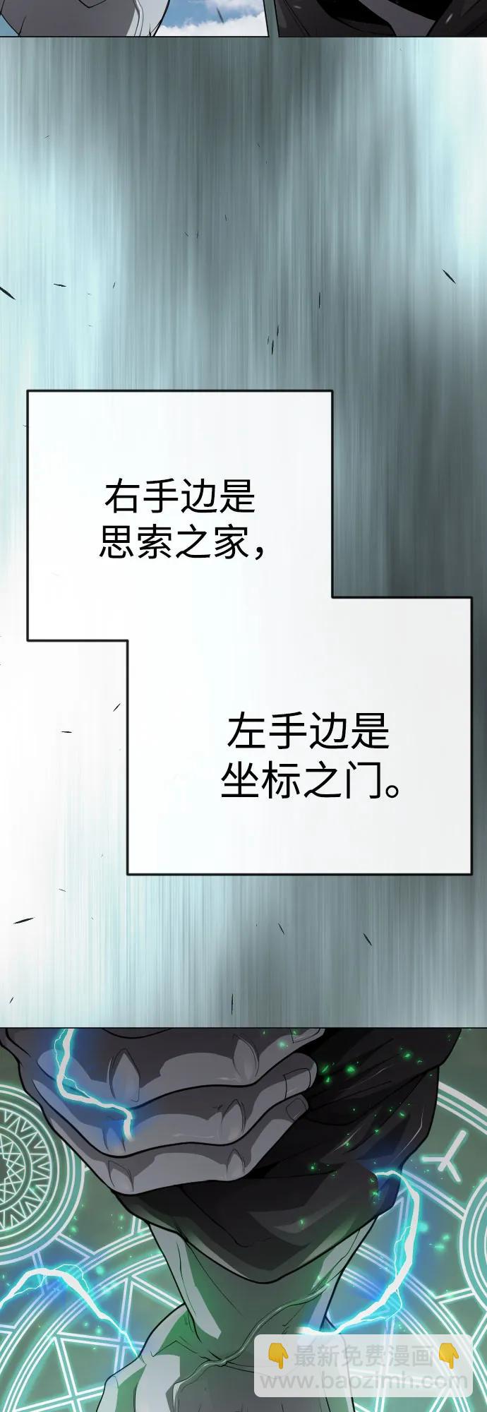 超人的時代 - [第二季] 第92話(1/2) - 6