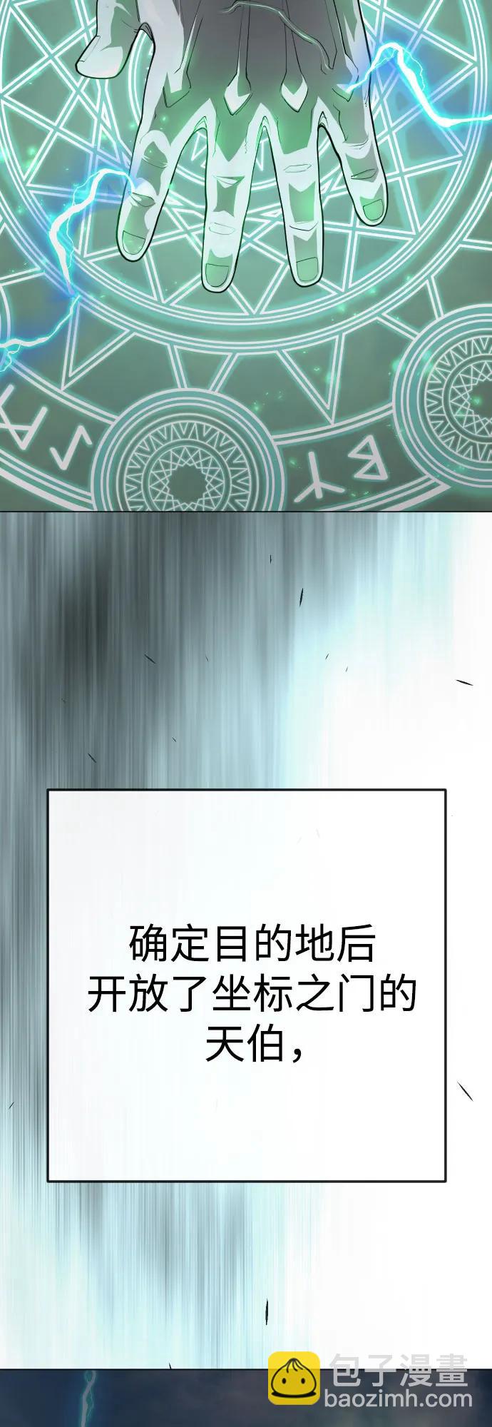 超人的時代 - [第二季] 第92話(1/2) - 7