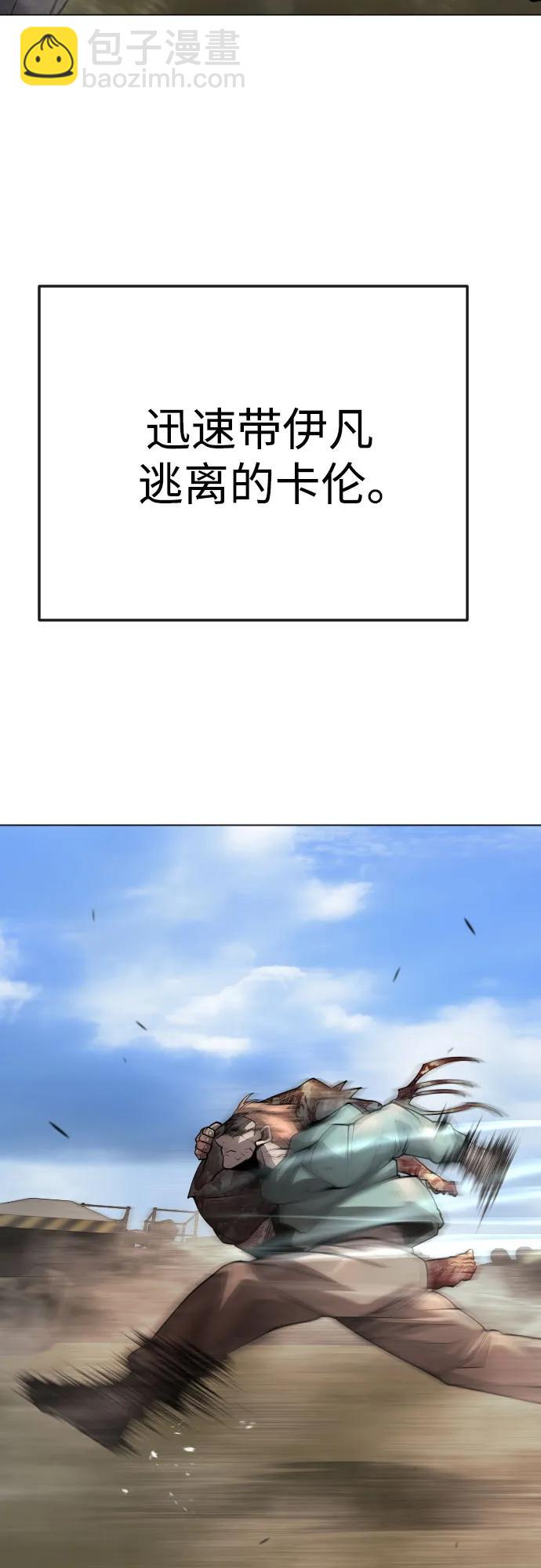 超人的時代 - [第二季] 第92話(1/2) - 2