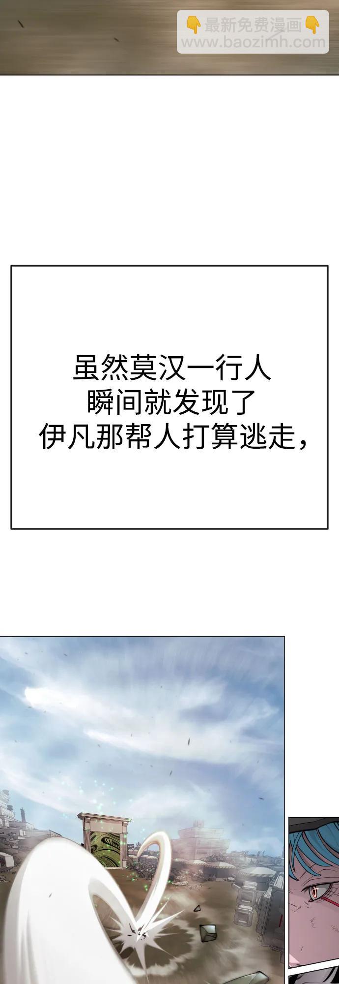 超人的時代 - [第二季] 第92話(1/2) - 3