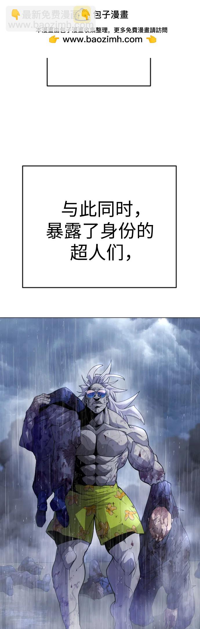 超人的時代 - [第二季] 第92話(1/2) - 5