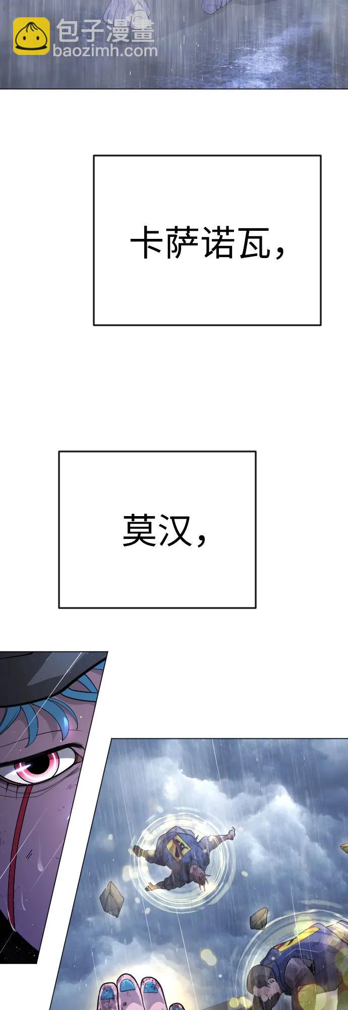 超人的時代 - [第二季] 第92話(1/2) - 6