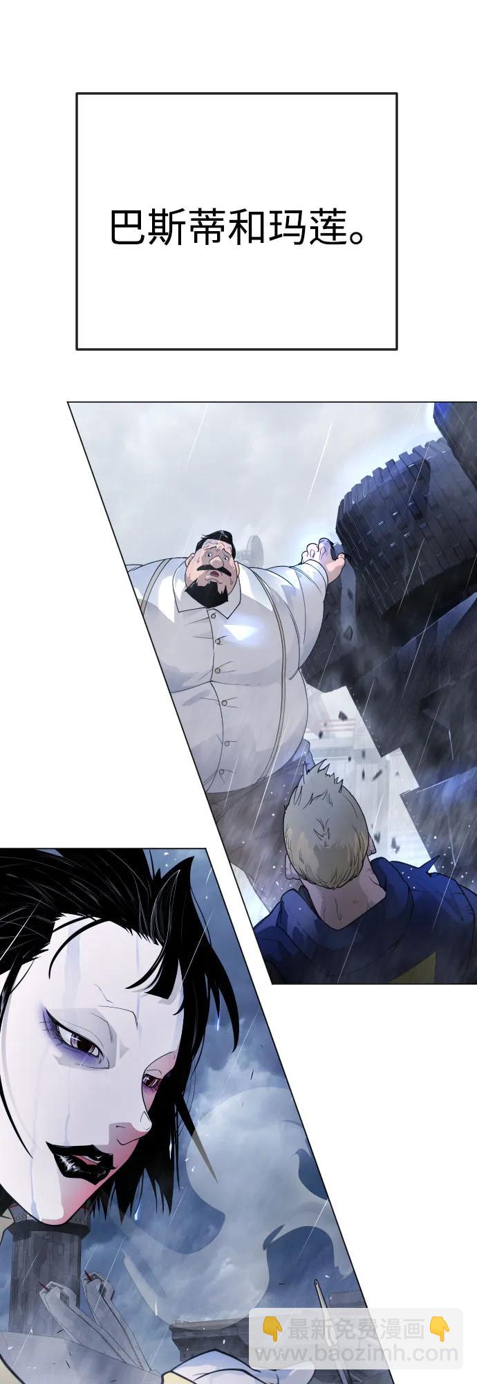 超人的時代 - [第二季] 第92話(1/2) - 8