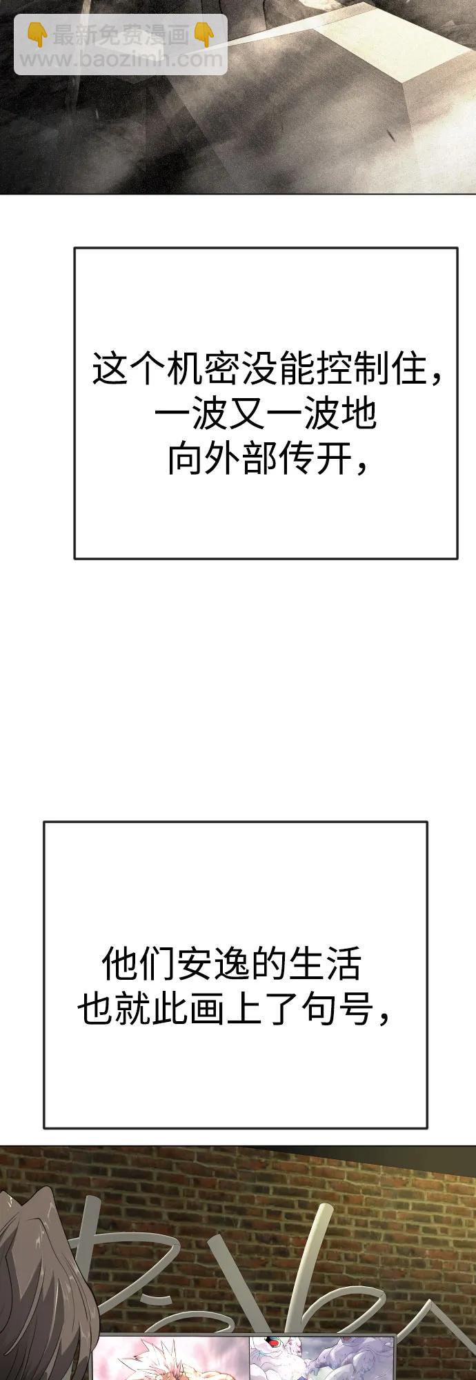 超人的時代 - [第二季] 第92話(1/2) - 2