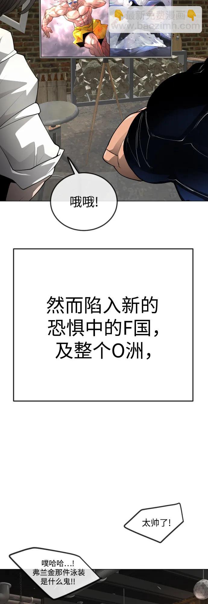 超人的時代 - [第二季] 第92話(1/2) - 3