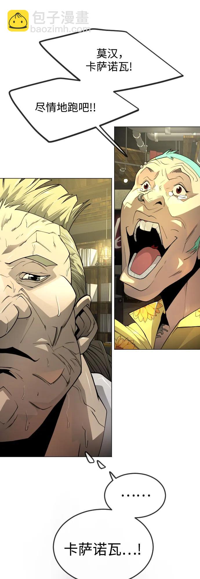 超人的時代 - [第二季] 第92話(1/2) - 5