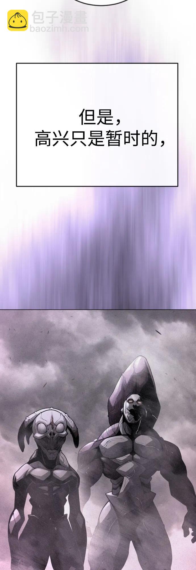 超人的時代 - [第二季] 第92話(1/2) - 6