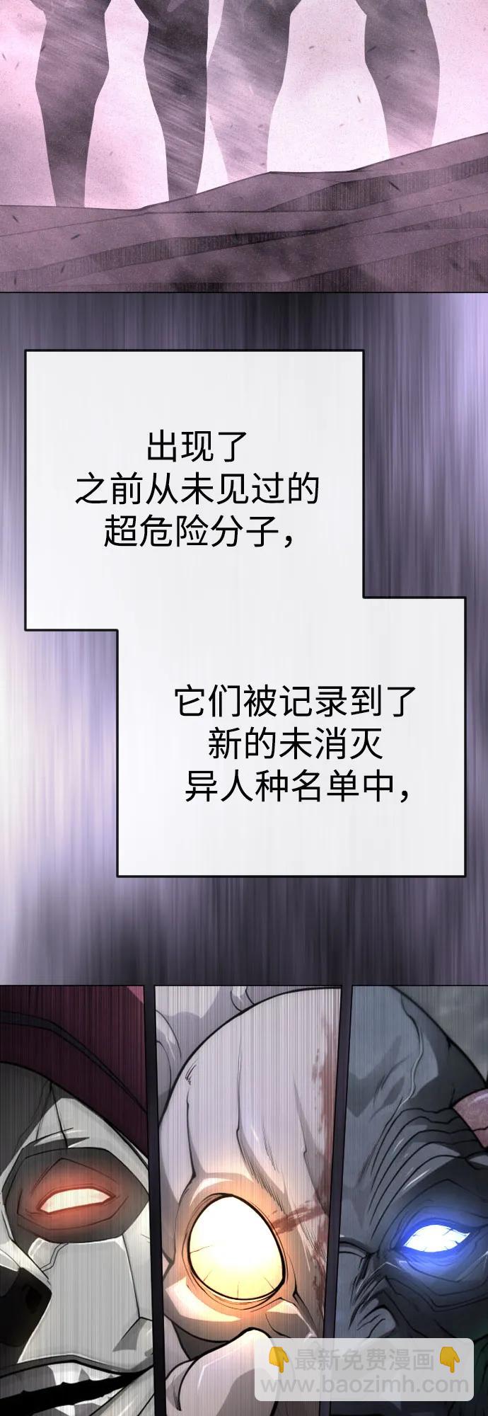 超人的時代 - [第二季] 第92話(1/2) - 7