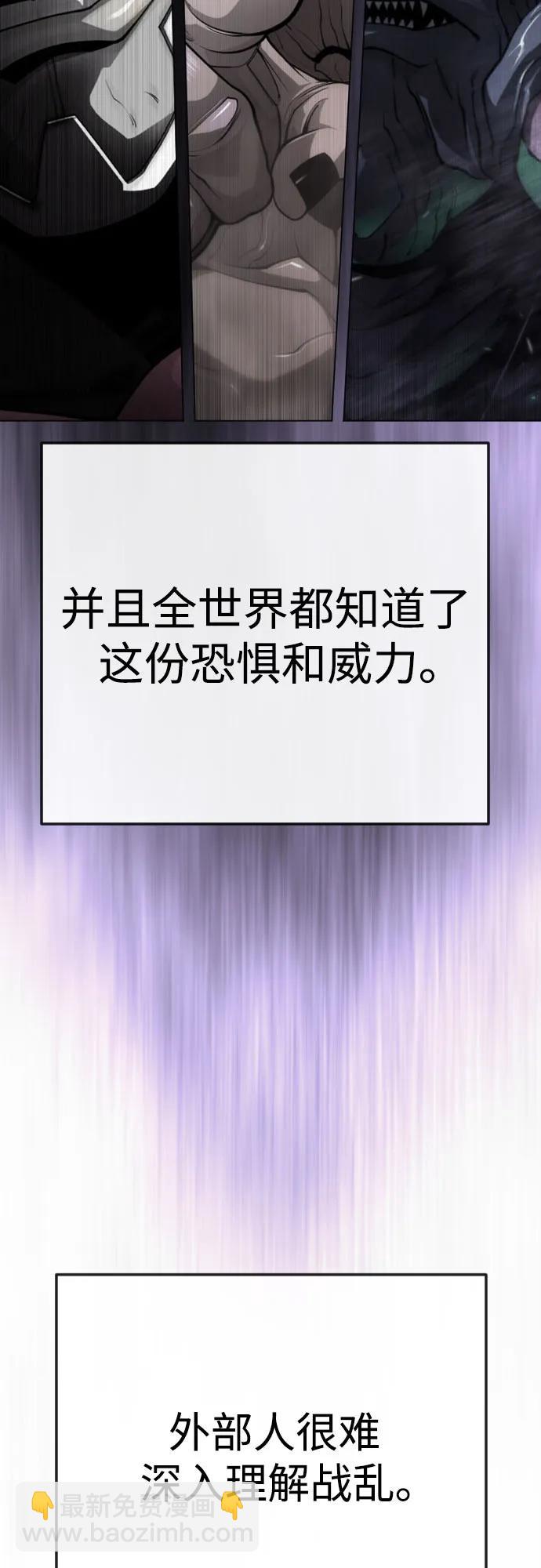 超人的時代 - [第二季] 第92話(1/2) - 8