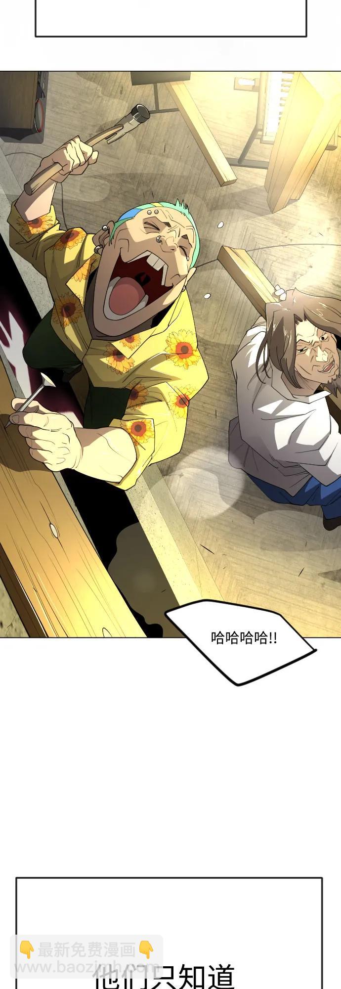 超人的時代 - [第二季] 第92話(1/2) - 1