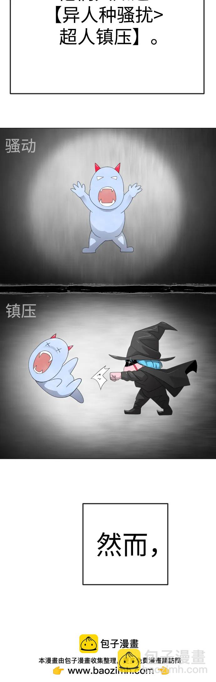 超人的時代 - [第二季] 第92話(1/2) - 2