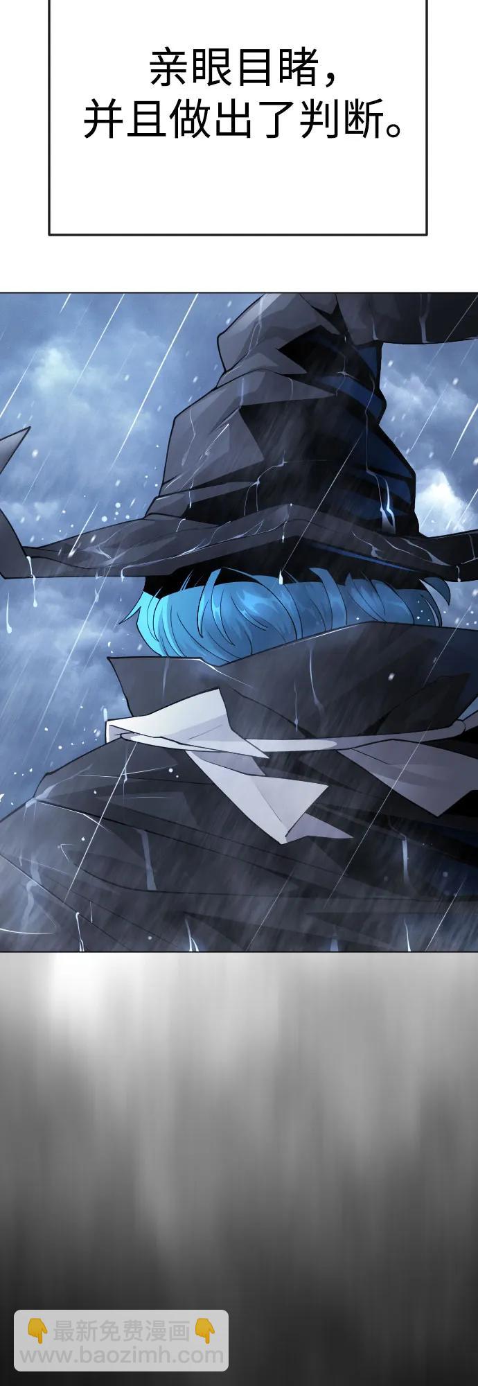 超人的時代 - [第二季] 第92話(2/2) - 6