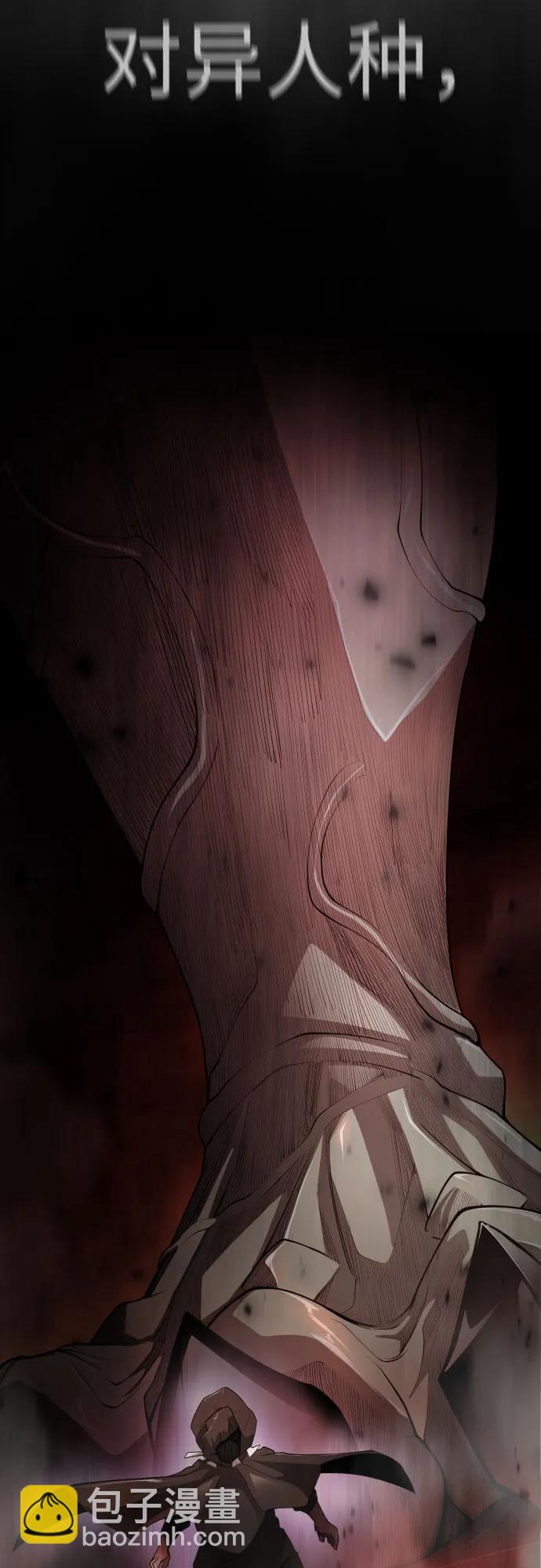 超人的時代 - [第二季] 第92話(2/2) - 7