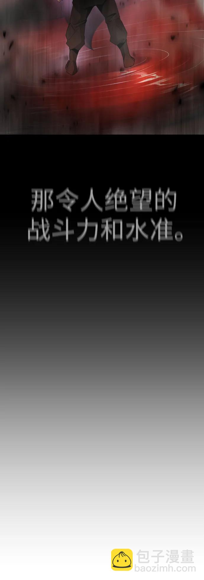 超人的時代 - [第二季] 第92話(2/2) - 1