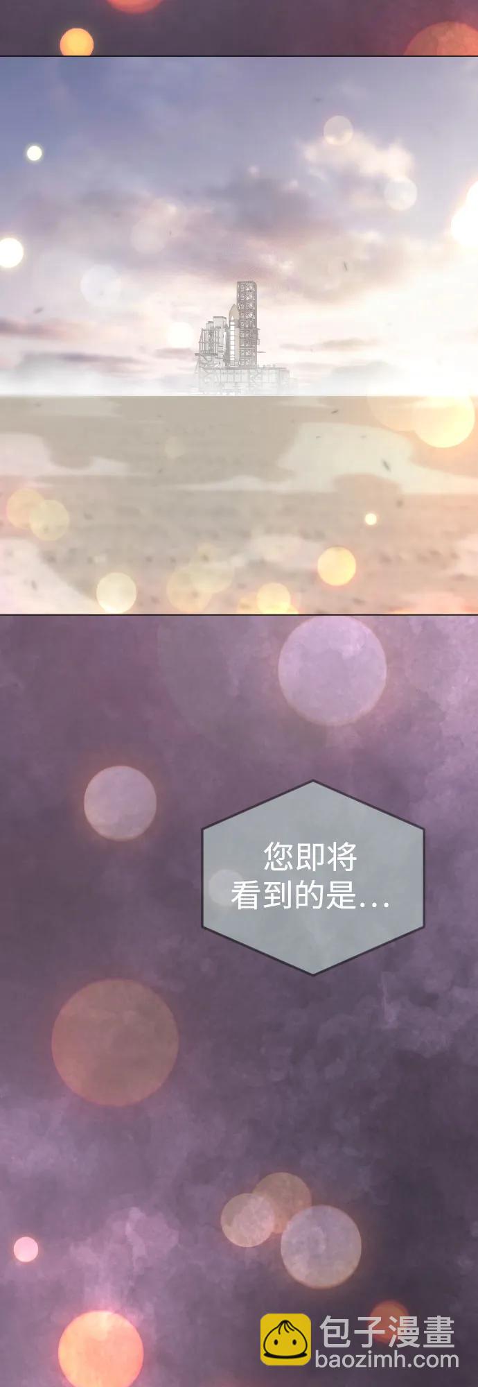 超人的時代 - [第二季] 第92話(2/2) - 3