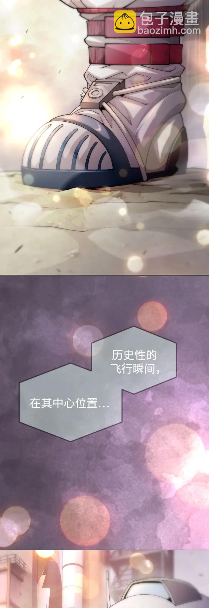 超人的時代 - [第二季] 第92話(2/2) - 5