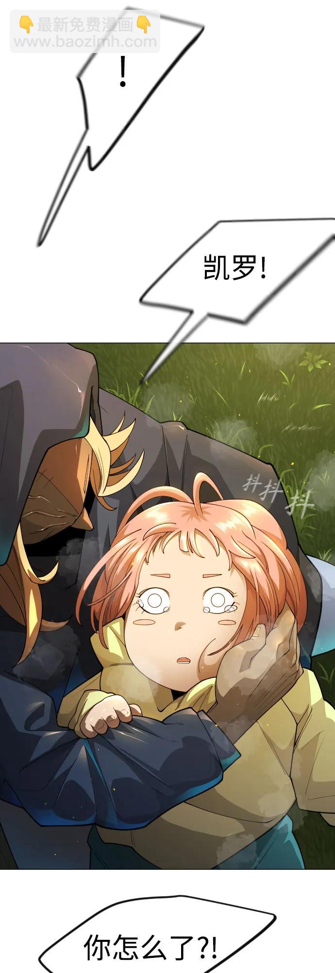 超人的時代 - [第二季] 第92話(2/2) - 3