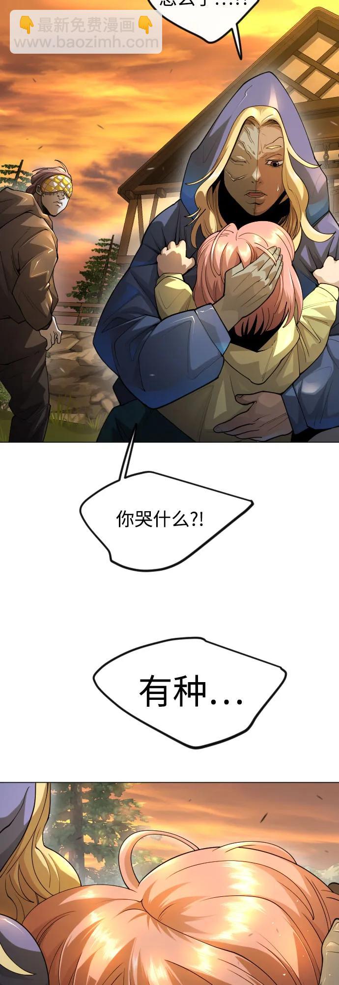 超人的時代 - [第二季] 第92話(2/2) - 5